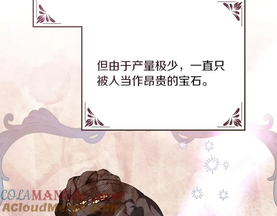 第70话 夫人的礼物 第45页