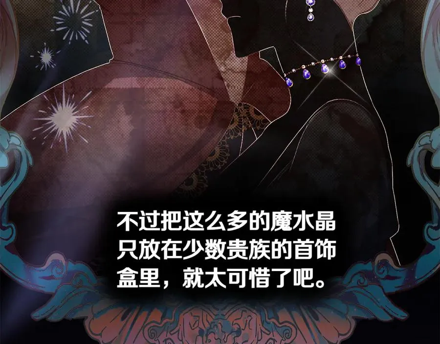 第70话 夫人的礼物 第47页