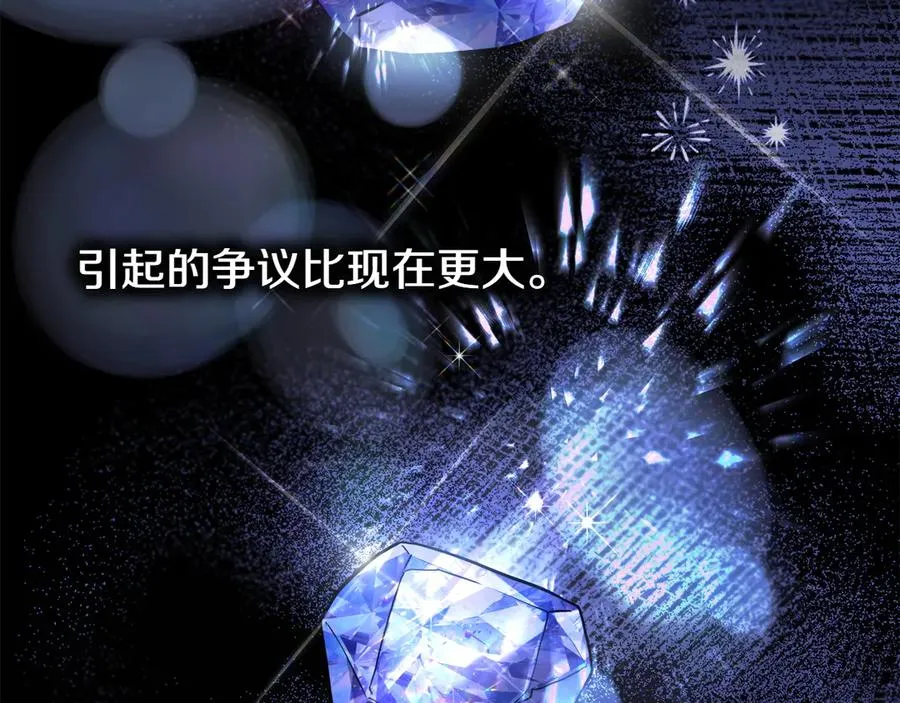 第70话 夫人的礼物 第51页
