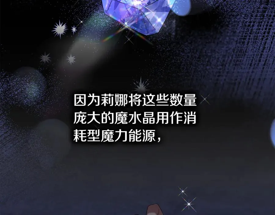 第70话 夫人的礼物 第52页