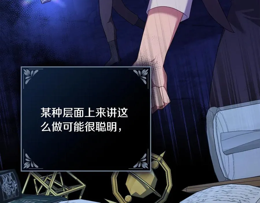 第70话 夫人的礼物 第55页