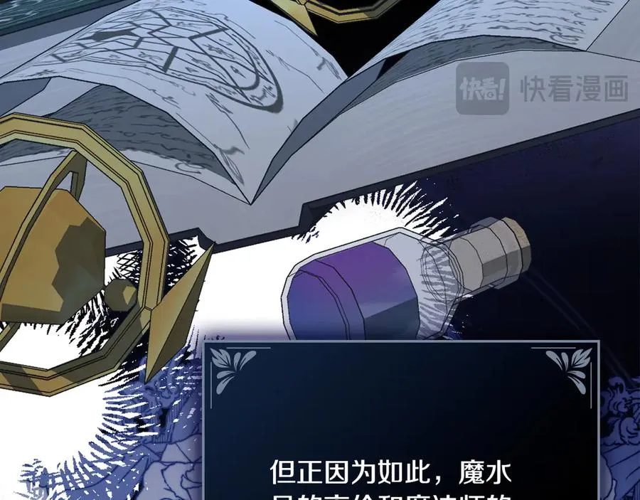 第70话 夫人的礼物 第56页