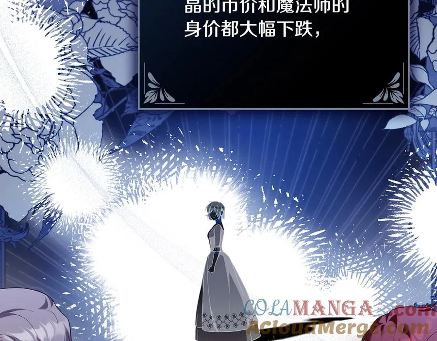 第70话 夫人的礼物 第57页