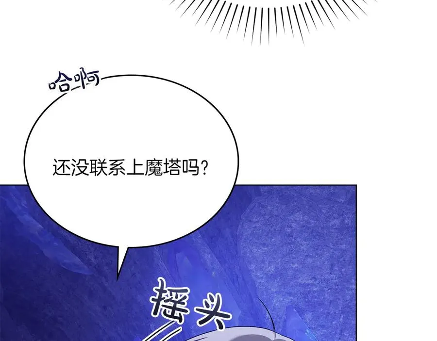 第70话 夫人的礼物 第62页