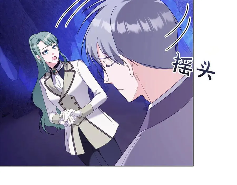 第70话 夫人的礼物 第63页