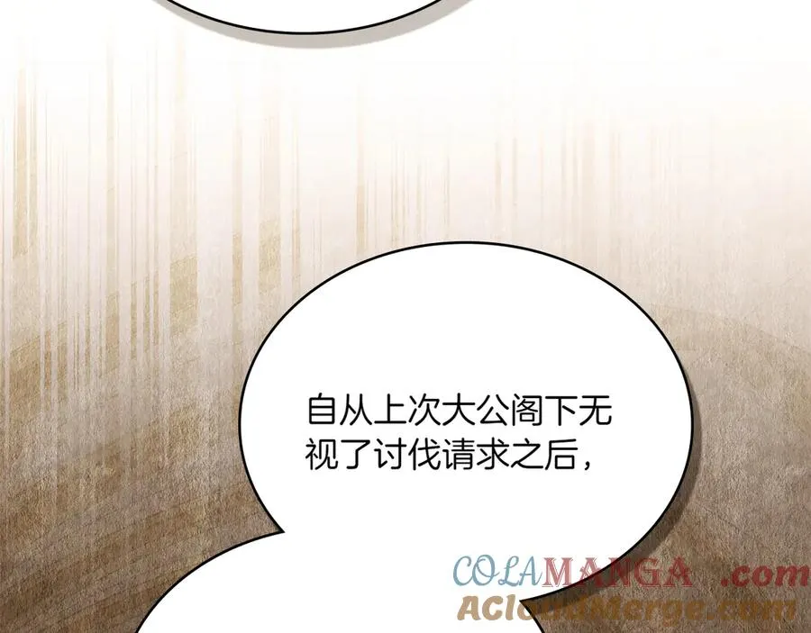 第70话 夫人的礼物 第65页