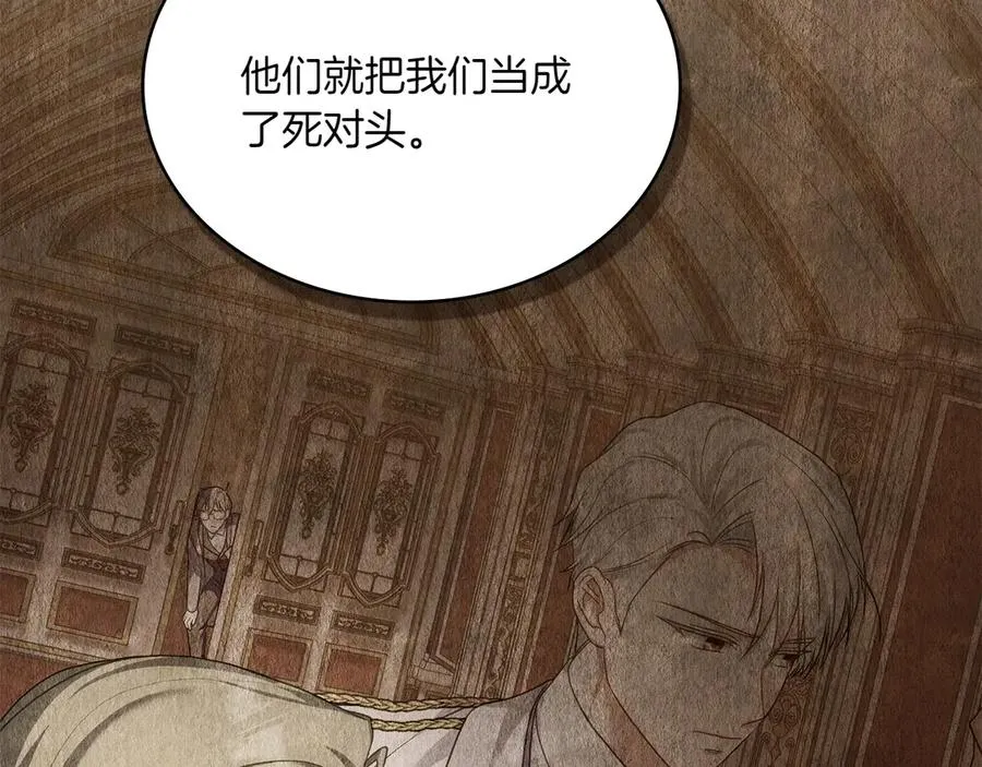 第70话 夫人的礼物 第66页
