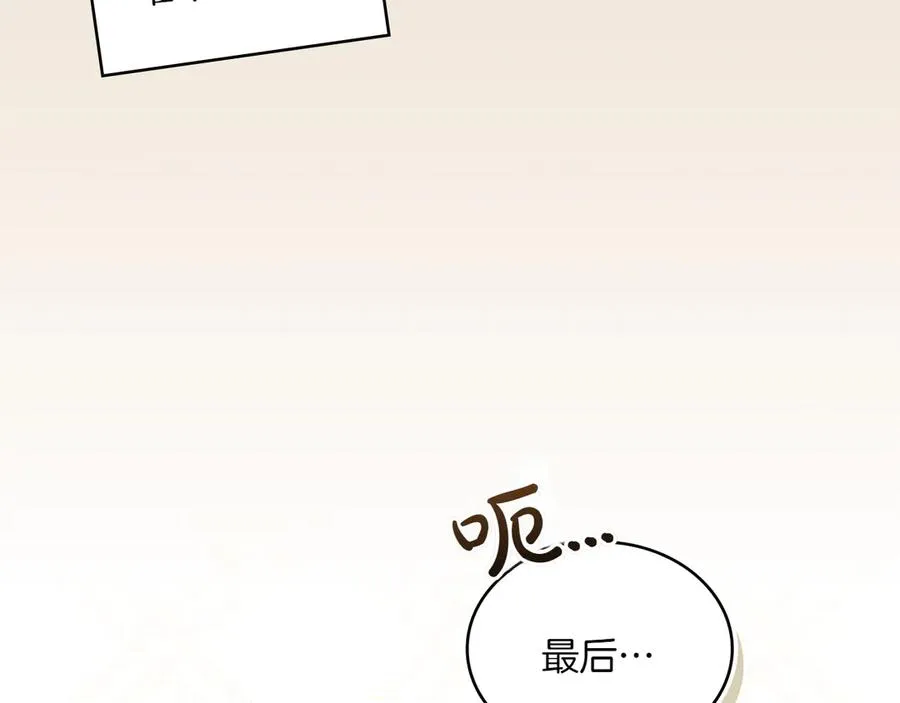 第70话 夫人的礼物 第68页