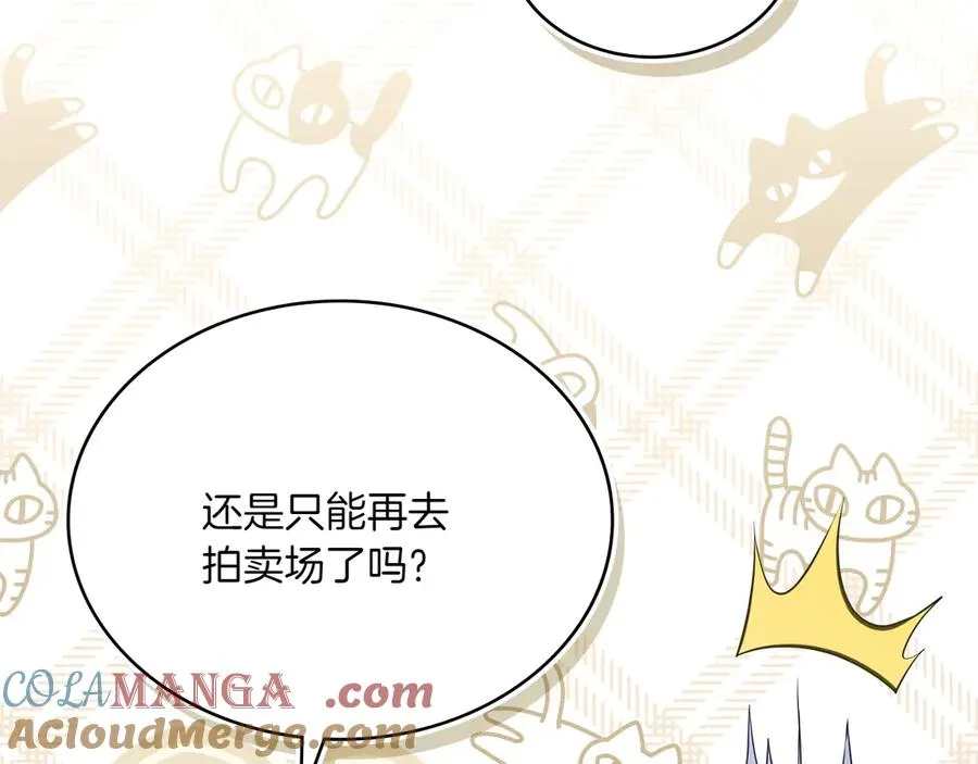 第70话 夫人的礼物 第69页