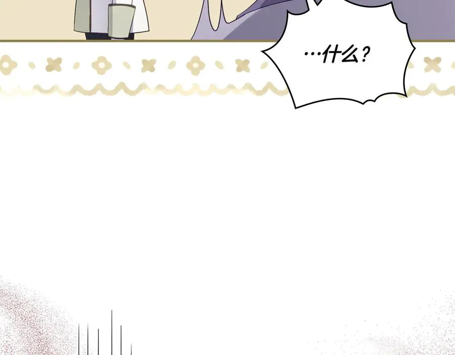 第70话 夫人的礼物 第71页