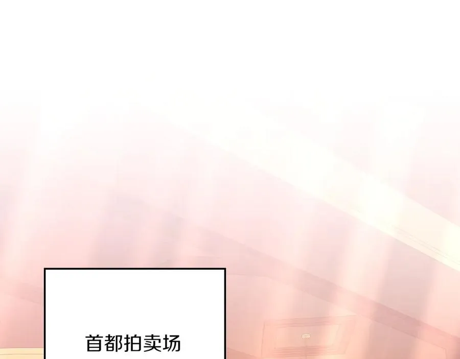 第70话 夫人的礼物 第75页