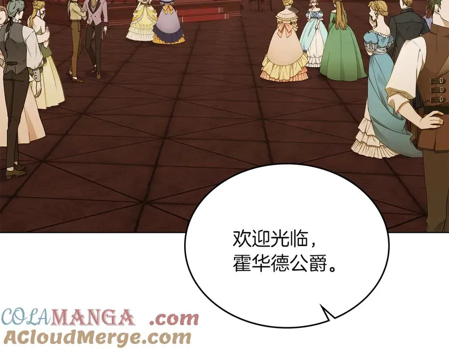 第70话 夫人的礼物 第77页