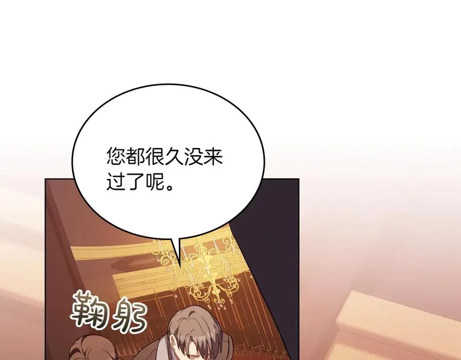 第70话 夫人的礼物 第79页