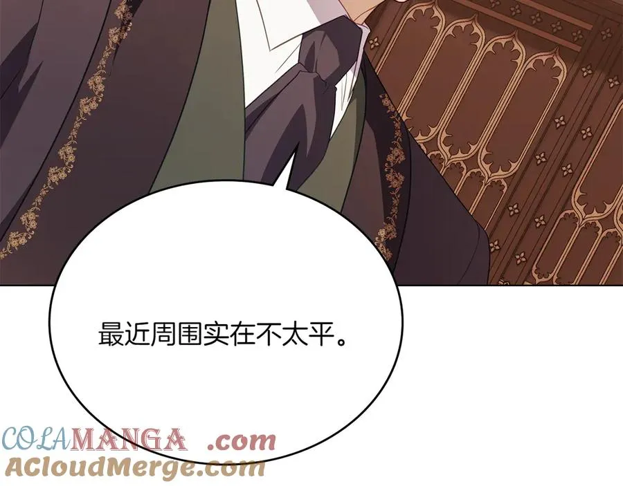 第70话 夫人的礼物 第81页