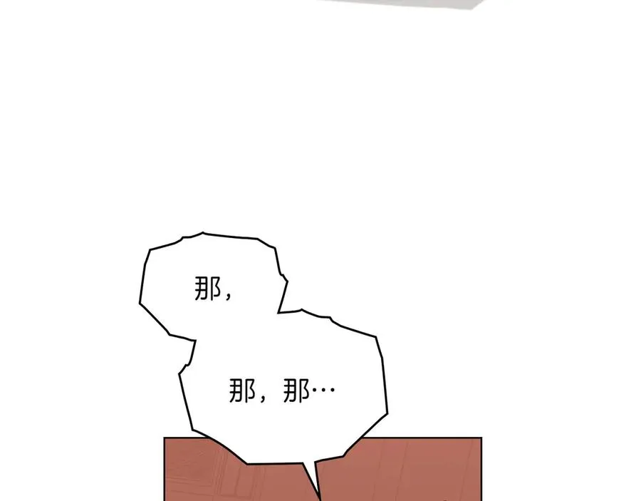 第70话 夫人的礼物 第86页