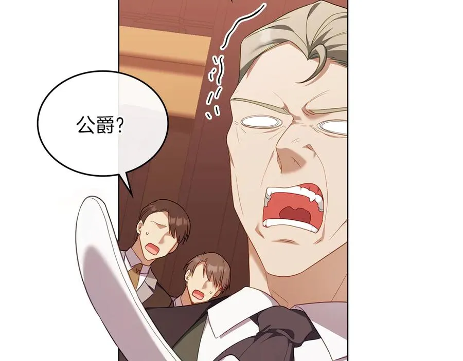 第70话 夫人的礼物 第87页