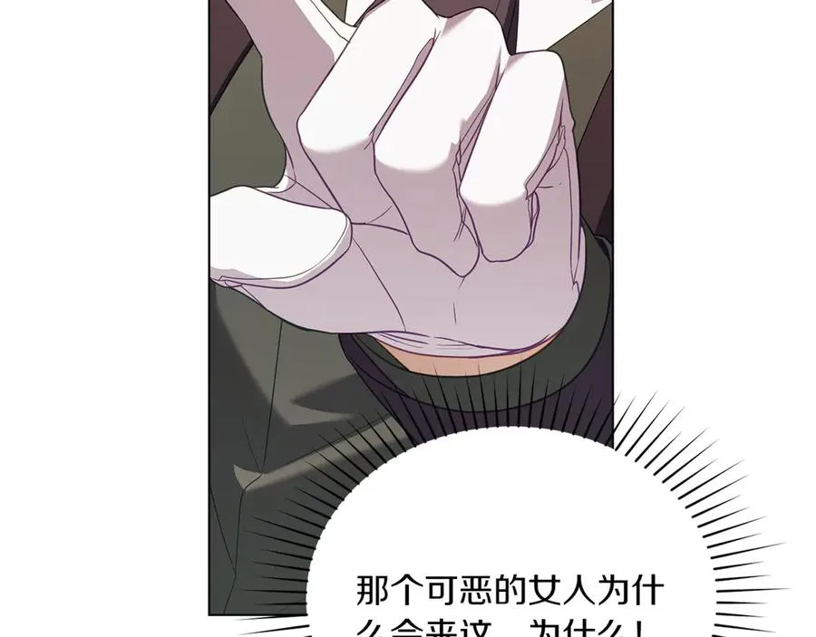 第70话 夫人的礼物 第88页