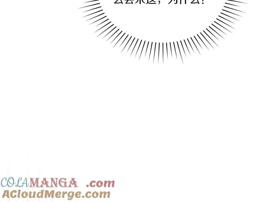 第70话 夫人的礼物 第89页