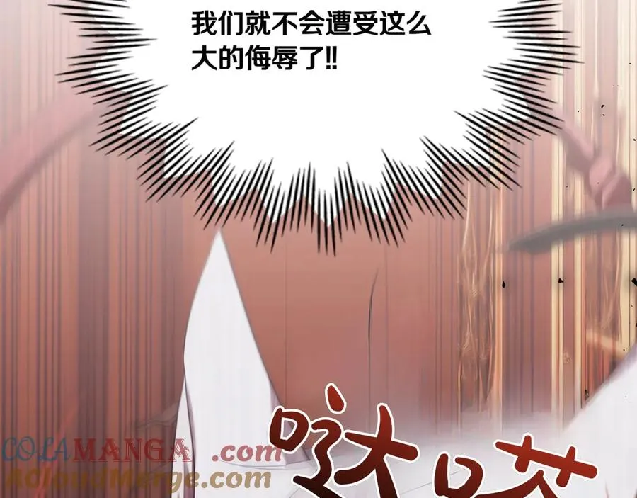 第70话 夫人的礼物 第101页