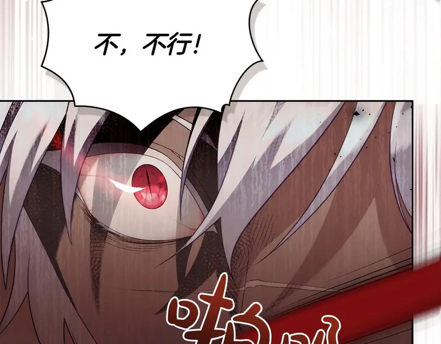 第70话 夫人的礼物 第104页