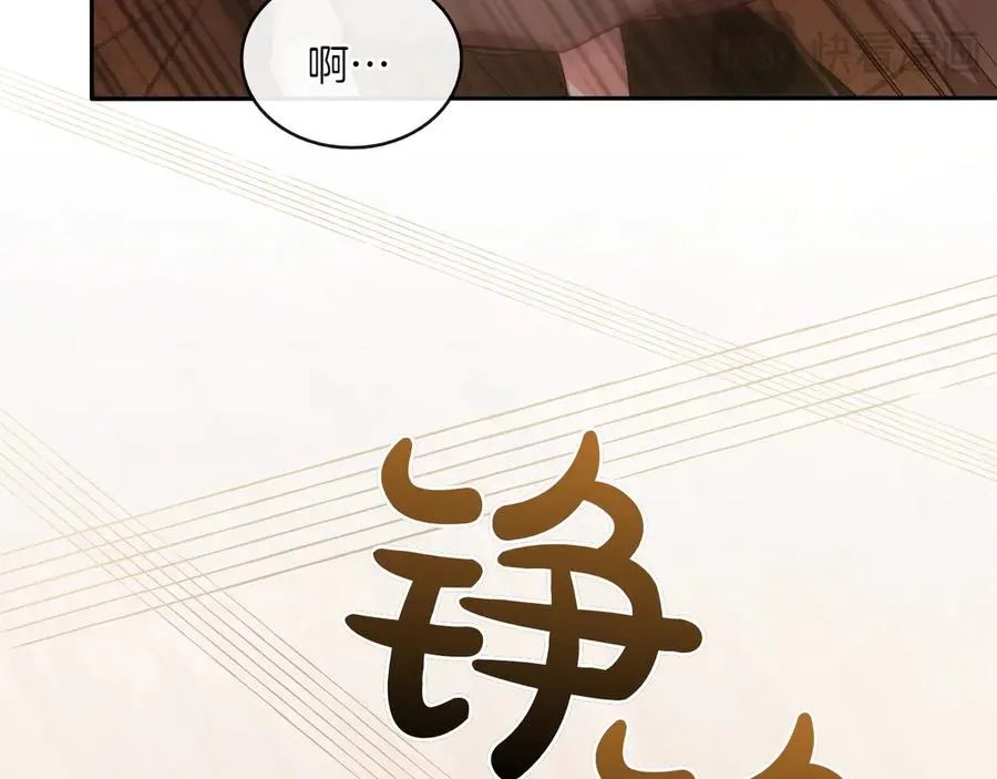 第70话 夫人的礼物 第111页