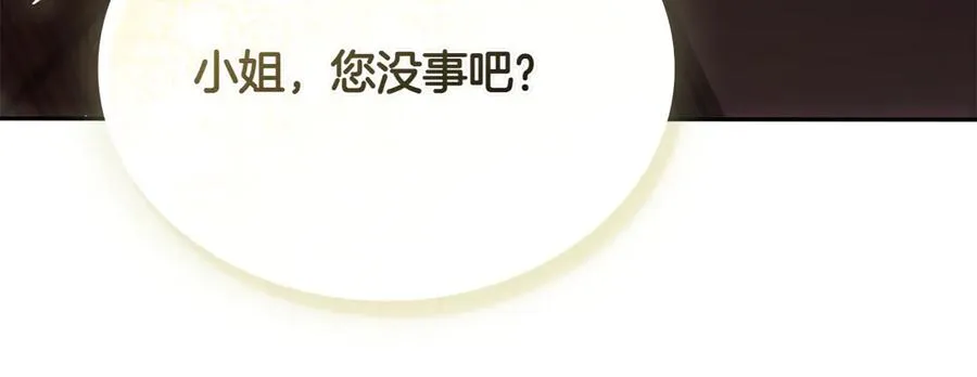 第70话 夫人的礼物 第115页