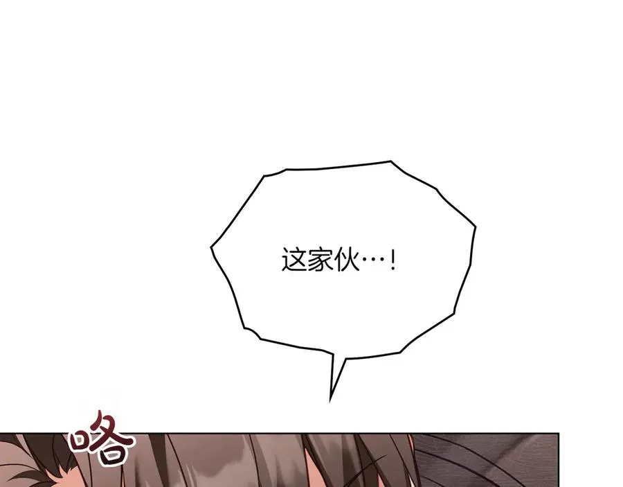 第70话 夫人的礼物 第116页