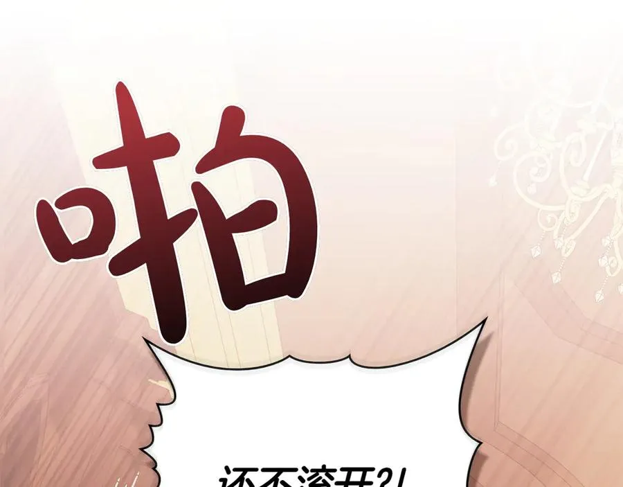 第70话 夫人的礼物 第118页