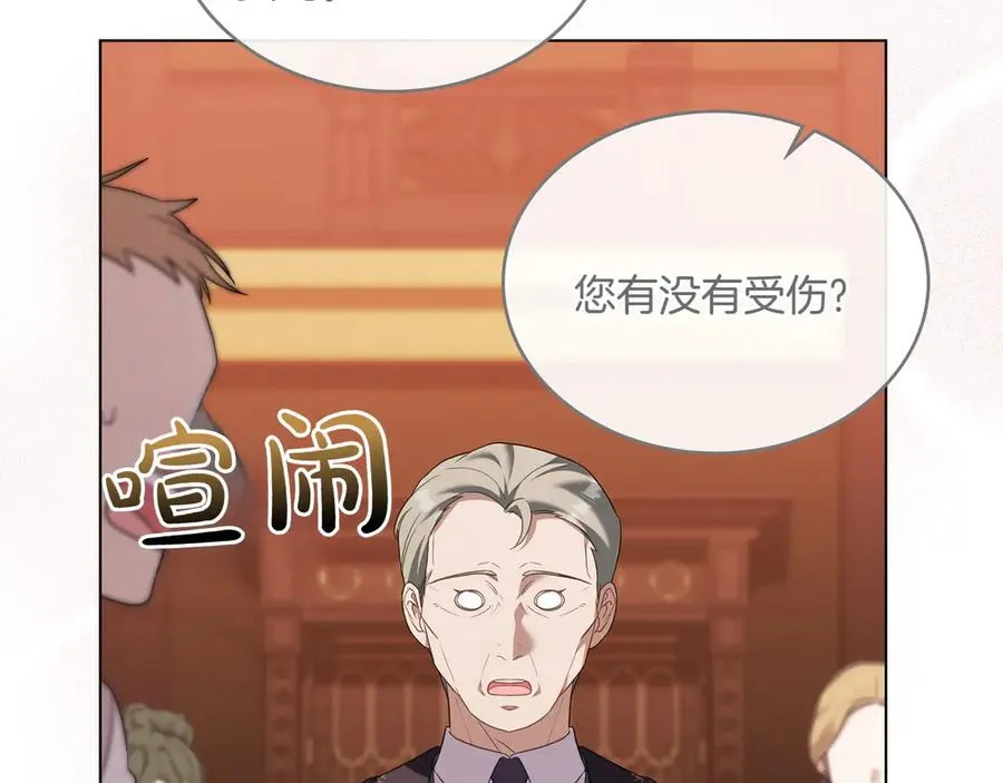 第70话 夫人的礼物 第122页