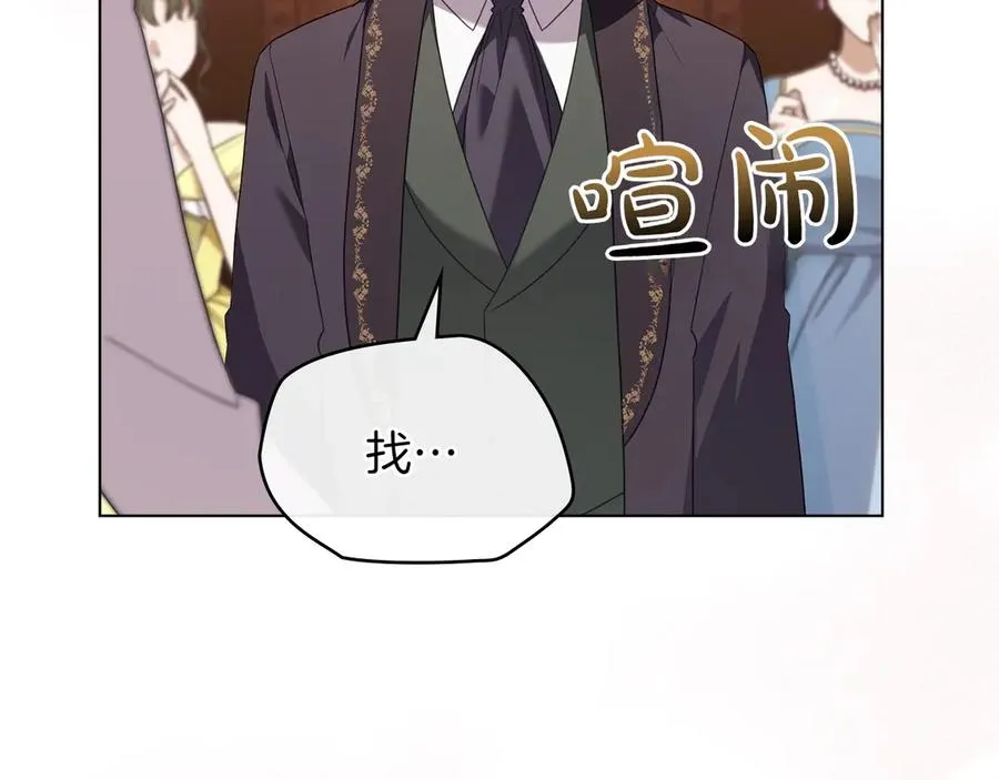 第70话 夫人的礼物 第123页