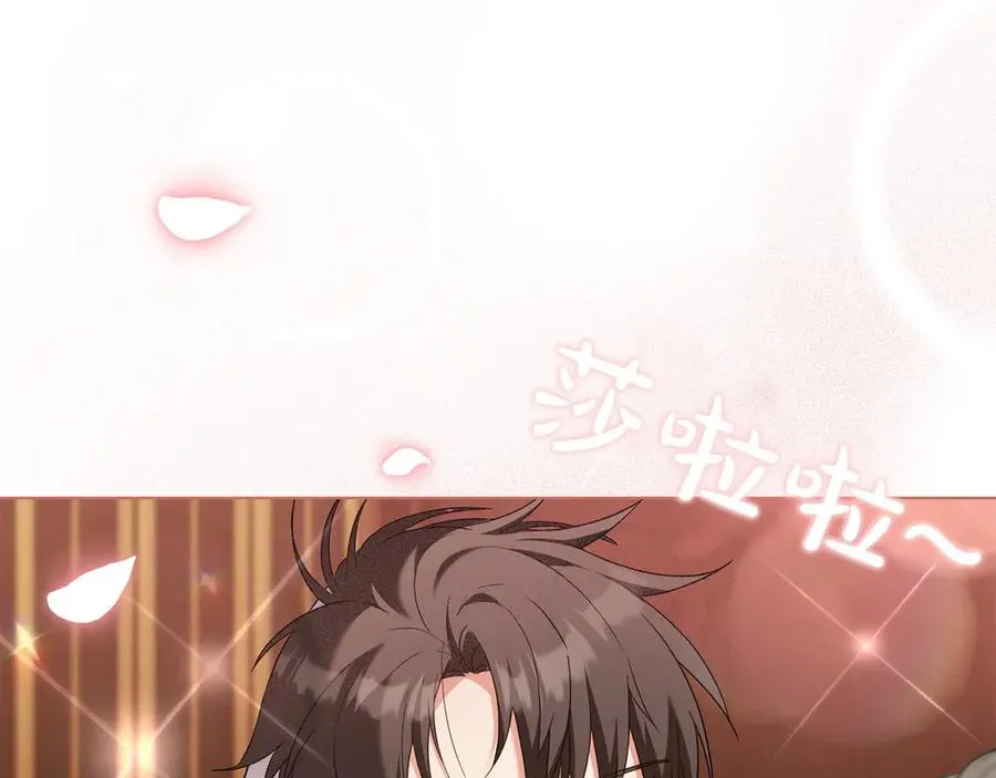 第70话 夫人的礼物 第124页