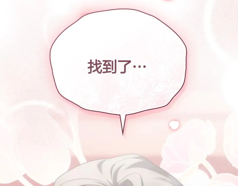 第70话 夫人的礼物 第126页