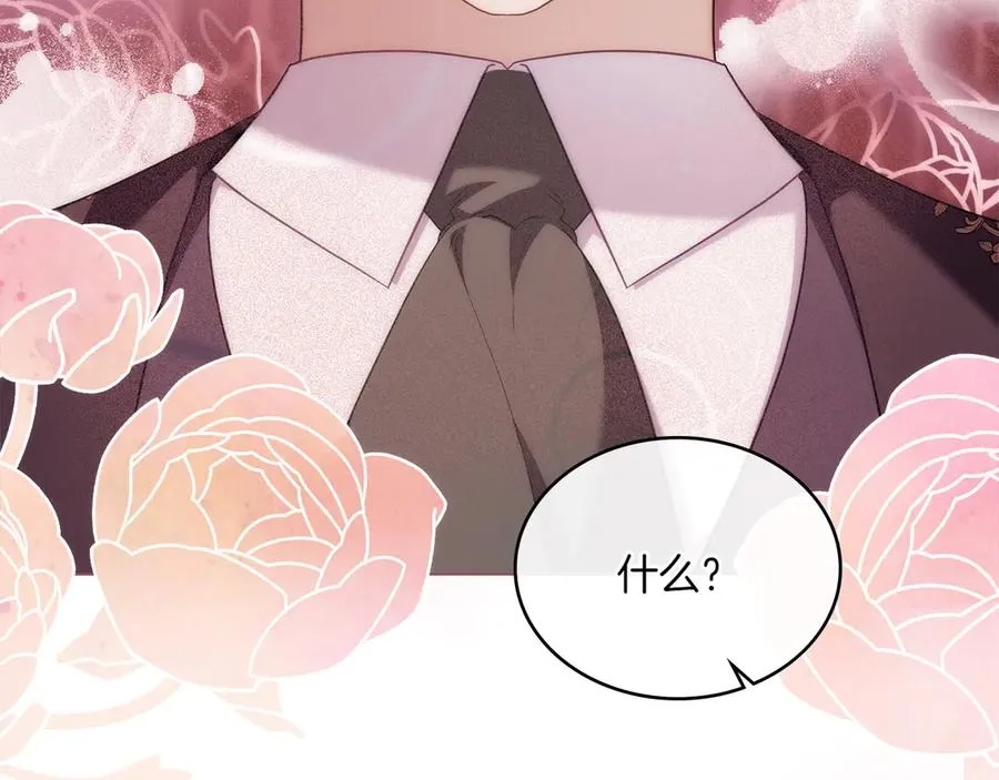 第70话 夫人的礼物 第128页