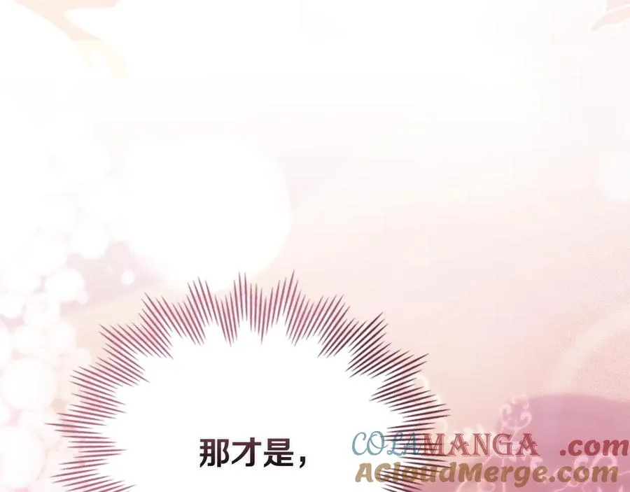 第70话 夫人的礼物 第129页