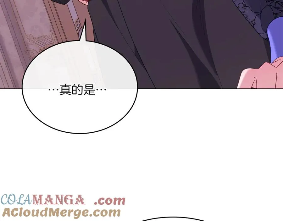 第70话 夫人的礼物 第141页