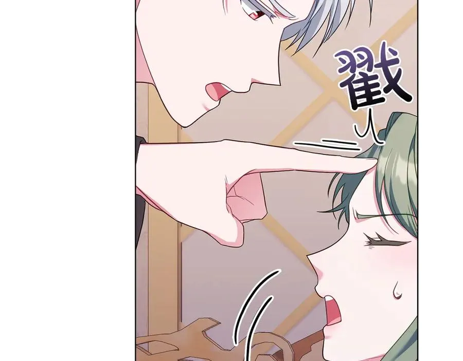 第70话 夫人的礼物 第143页