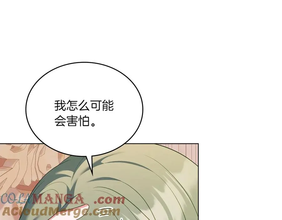 第70话 夫人的礼物 第145页