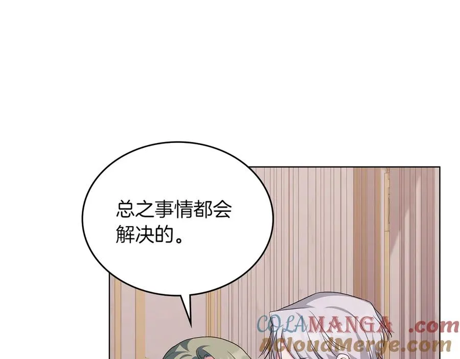 第70话 夫人的礼物 第153页