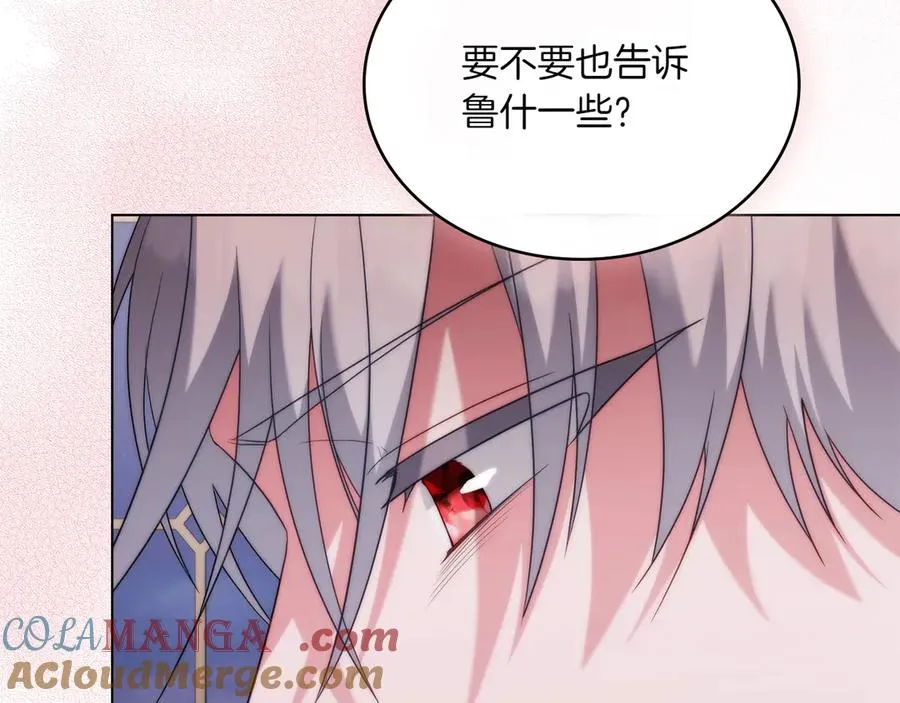 第70话 夫人的礼物 第157页