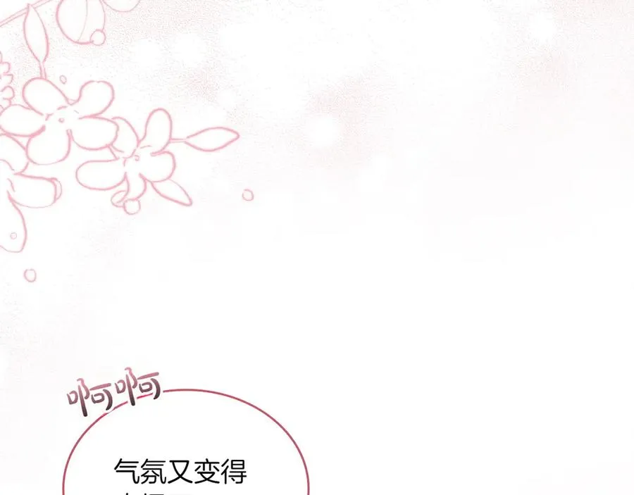 第70话 夫人的礼物 第162页