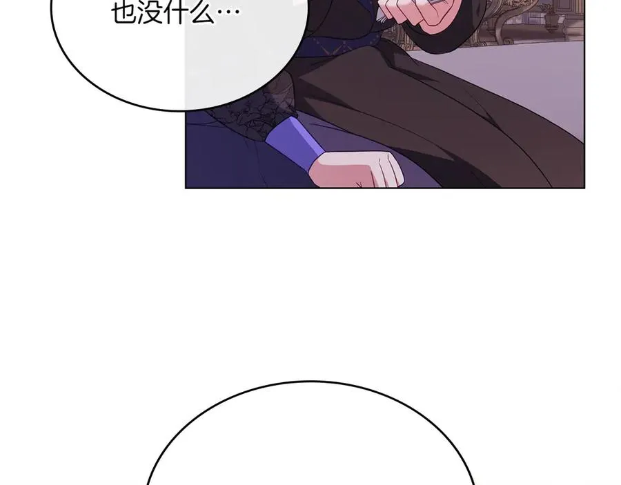 第70话 夫人的礼物 第168页