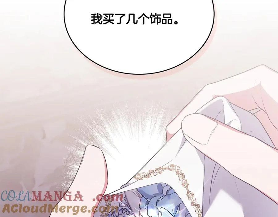 第70话 夫人的礼物 第169页