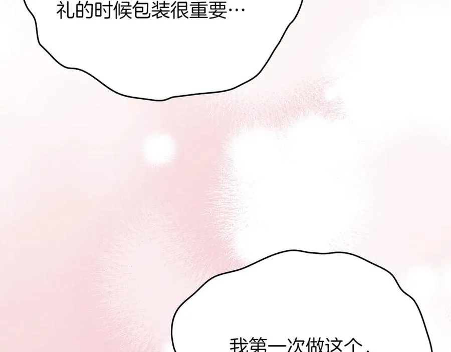 第70话 夫人的礼物 第175页