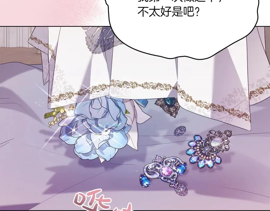 第70话 夫人的礼物 第176页
