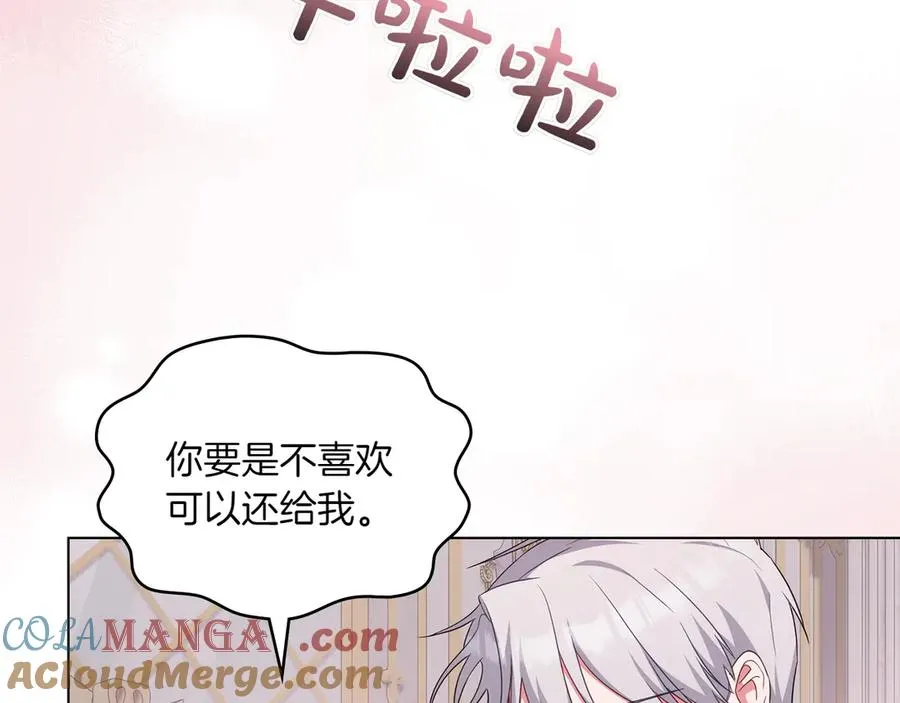 第70话 夫人的礼物 第177页