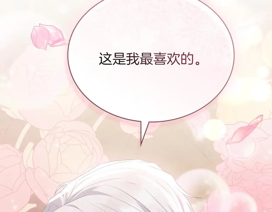 第70话 夫人的礼物 第180页
