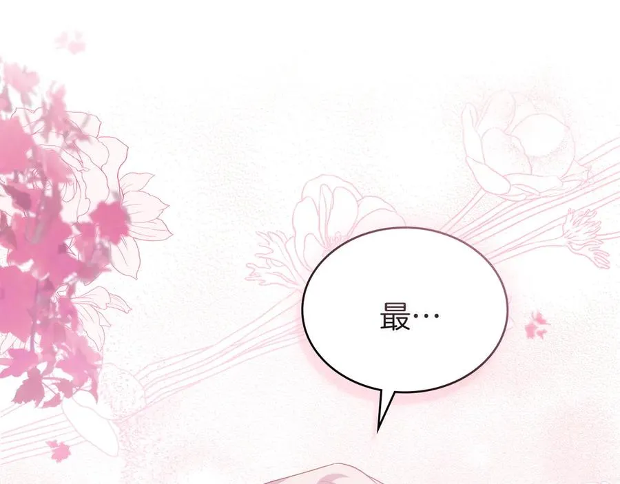 第70话 夫人的礼物 第186页