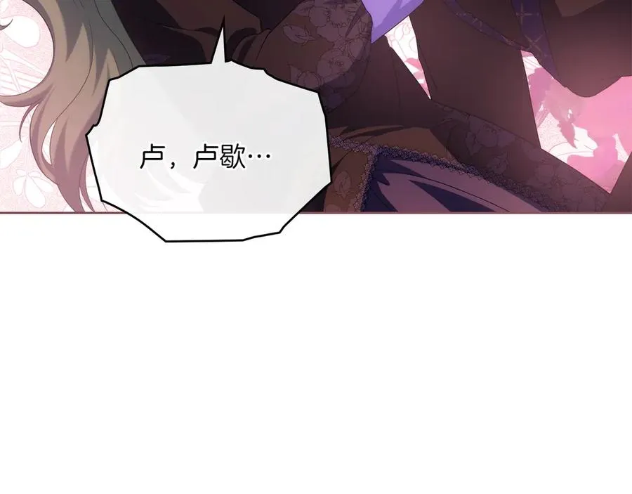 第70话 夫人的礼物 第188页