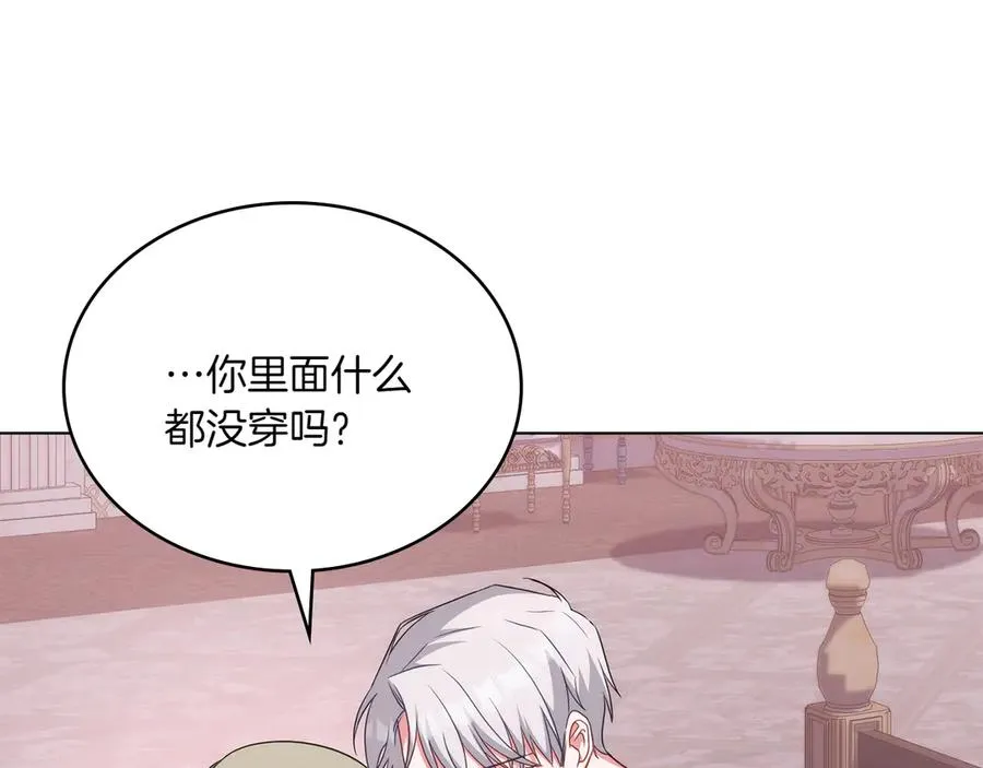 第70话 夫人的礼物 第191页