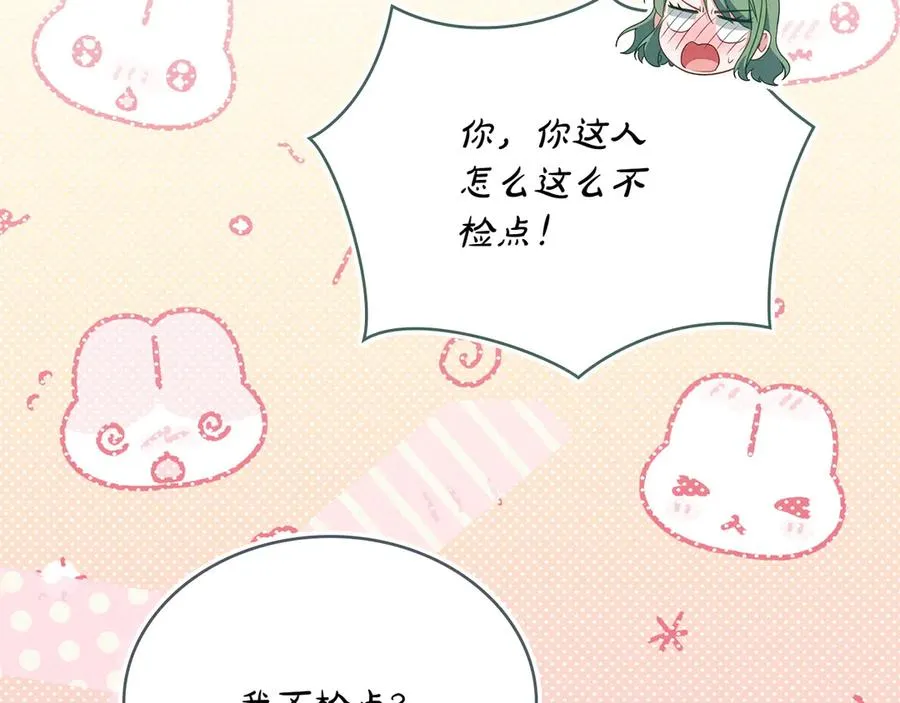 第70话 夫人的礼物 第194页